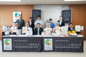 メイド・イン上越認証書交付式（写真）