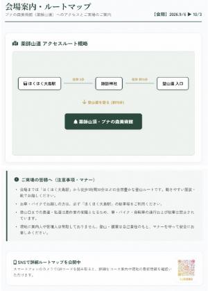 チラシ 裏面（画像）