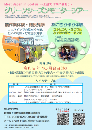 イベントチラシ（画像）