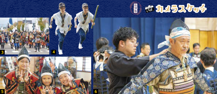組写真（写真番号3、出陣の行列。写真番号4、たいまつを春日山山頂へ届ける人。写真番号5、子供たちの笑顔。写真番号6、甲冑の着付けの様子）
