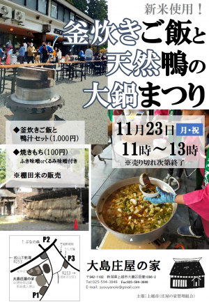 イベントチラシ（画像）