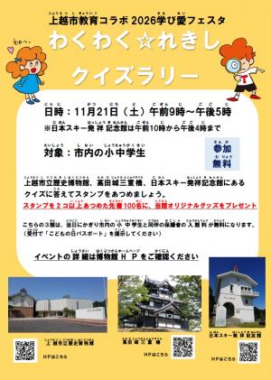 イベントチラシ（画像）